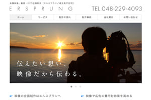 エルスプラン