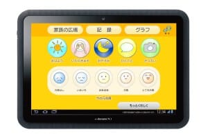 健康管理アプリ開発