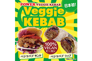 ベジケバブ Veggie KEBABタペストリー