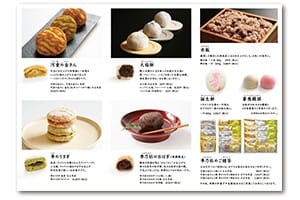 季乃杜パンフレット