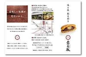 季乃杜パンフレット
