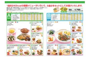 食品リーフレット・パンフレット