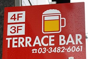 テラスバーTERRACE BAR看板