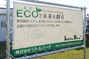 リトルバードターポリン