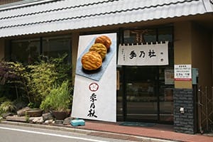季乃杜タペストリー