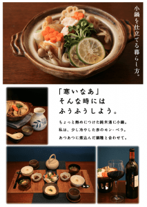 konabe