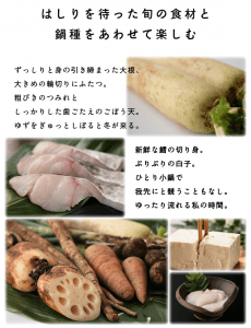 konabe2
