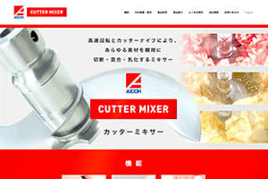 カッターミキサー cuttermixer