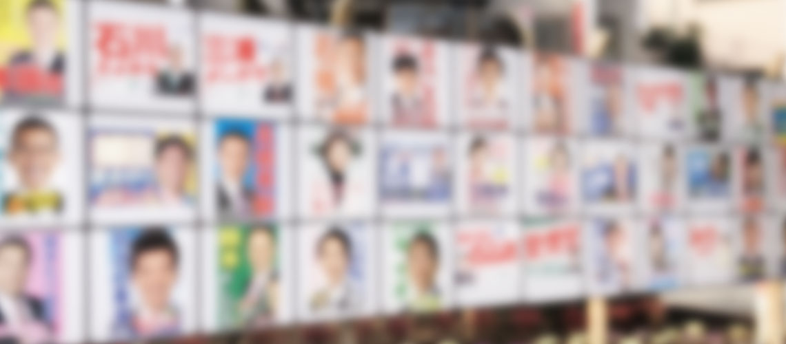 戸田市議会議員選挙2021