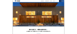 株式会社工事技献