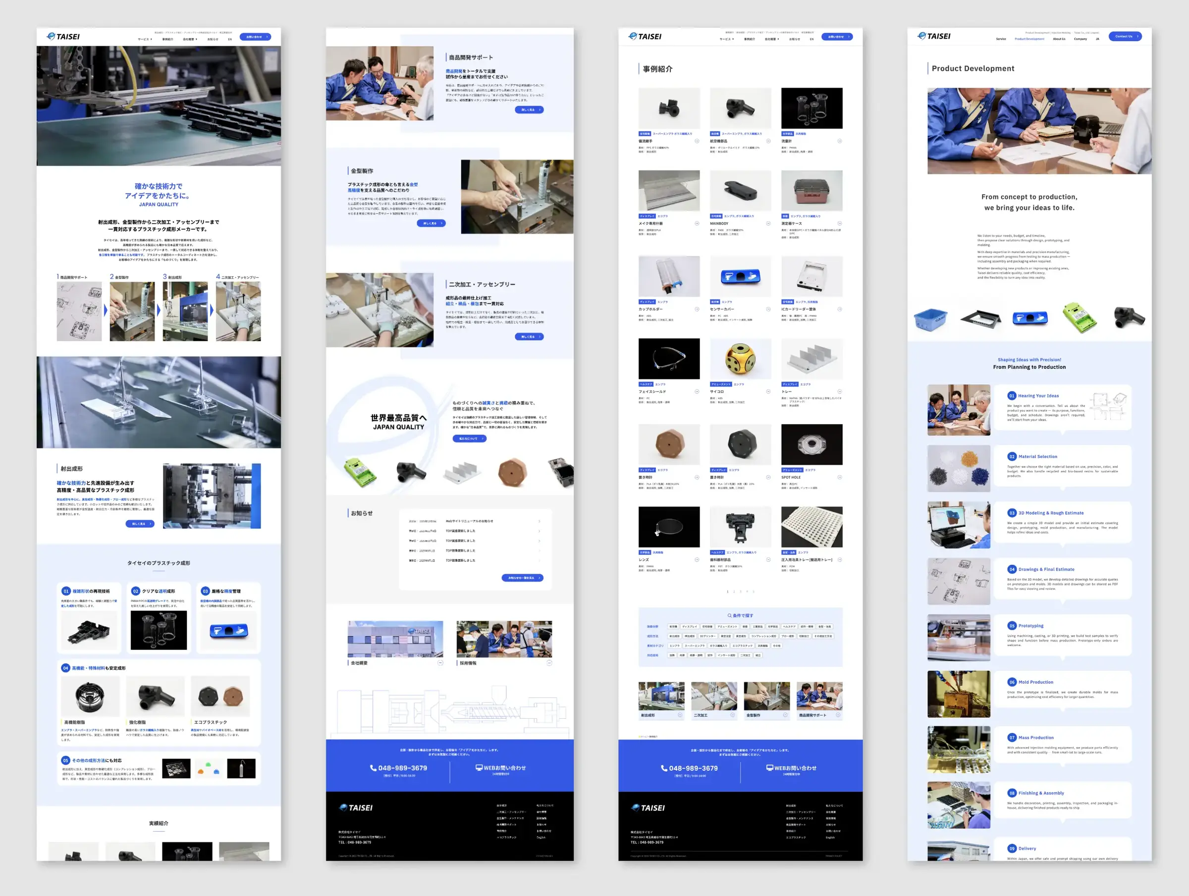 タイセイ様 制作事例