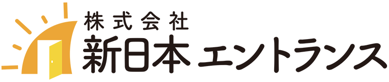 株式会社新日本エントランス）